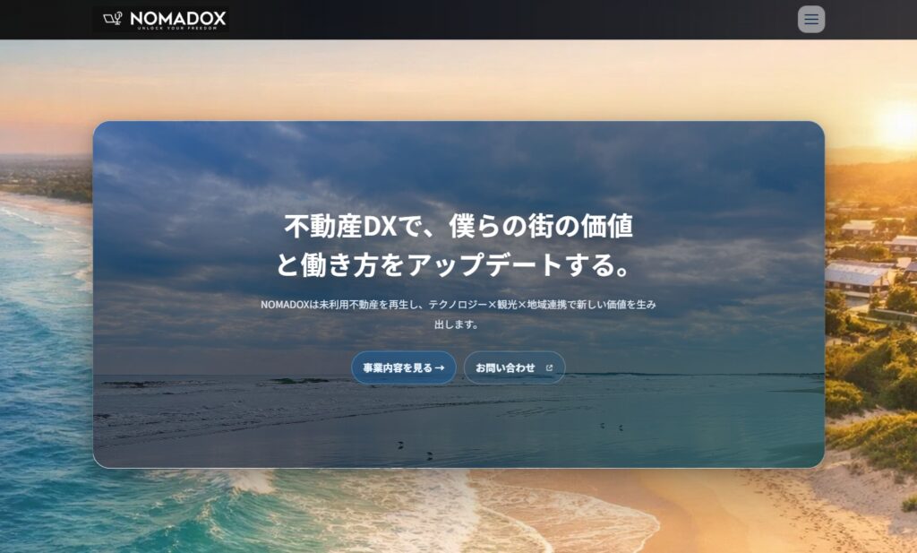 ホームページをリニューアルしました。