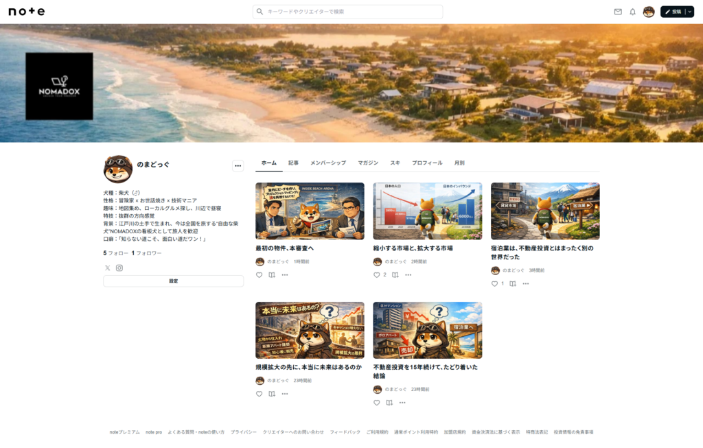 noteを始めました。