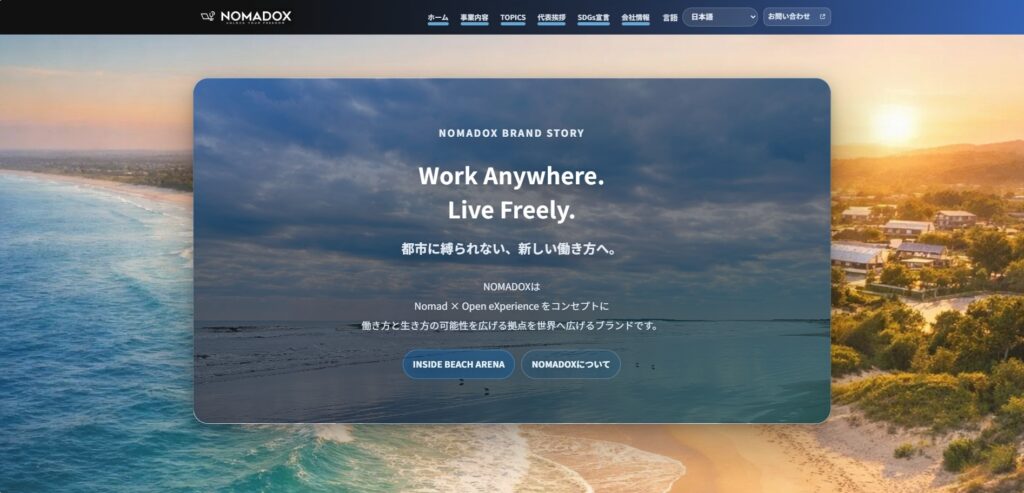 ホームページをリニューアルしました。